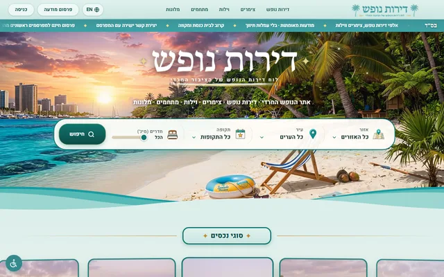 פורטל דירות נופש, השכרת דירות נופש בישראל