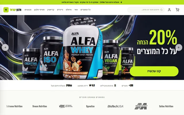 אתר VOLT, חנות תוספי תזונה וחלבונים אונליין